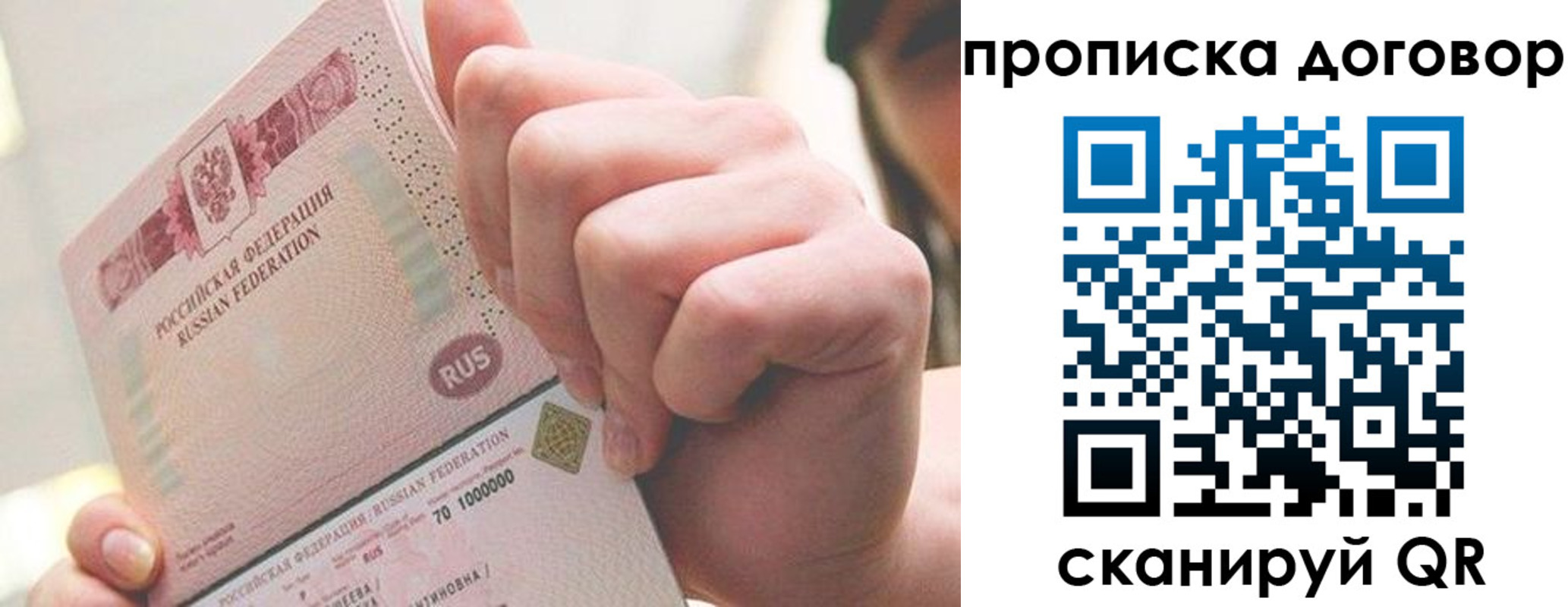 прописка для военкомата в Поворино