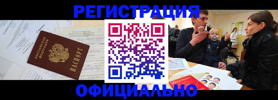 регистрация для дет. сада в Поворино