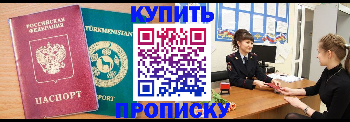 временная регистрация собственник в Поворино