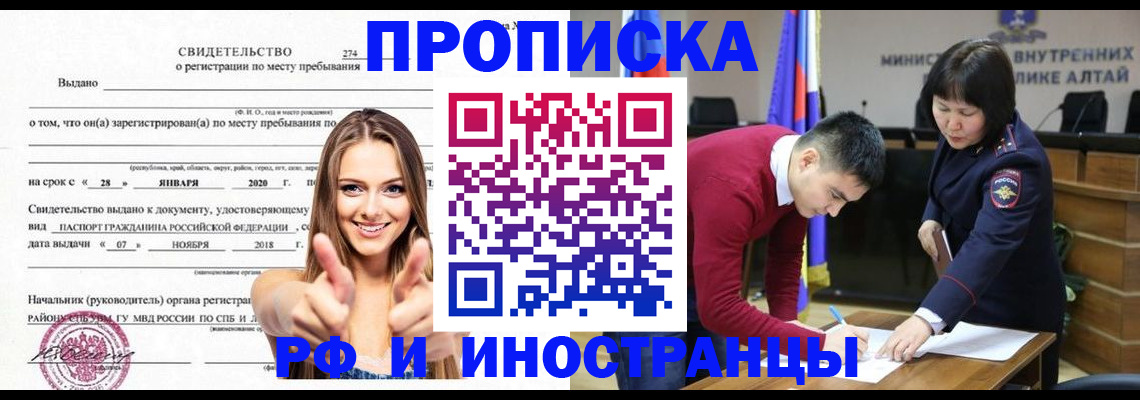 прописка в квартире в Поворино